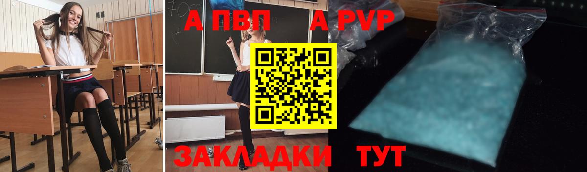 Alpha-PVP  A PVP СК КРИС  Каменск-Шахтинский  Вход с VPN  A PVP Соль  A PVP СК 