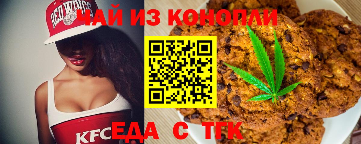 Каменск-Шахтинский  Canna-Cookies марихуана  Вход с VPN 