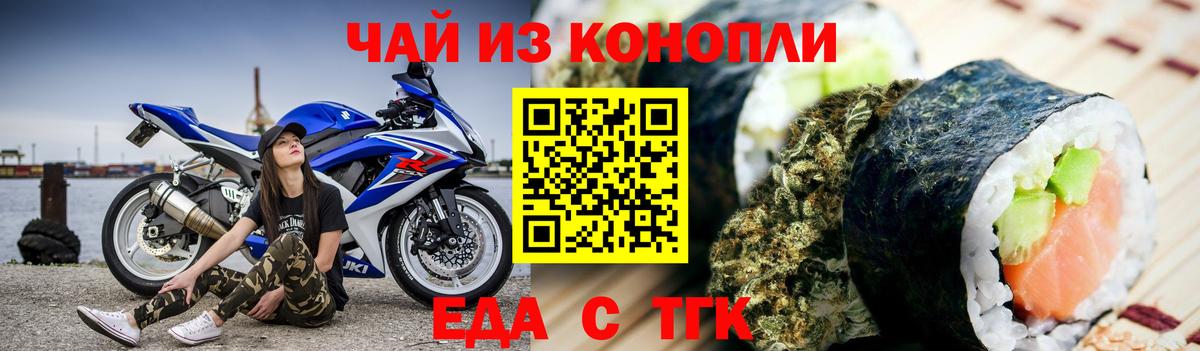 Canna-Cookies конопля Каменск-Шахтинский