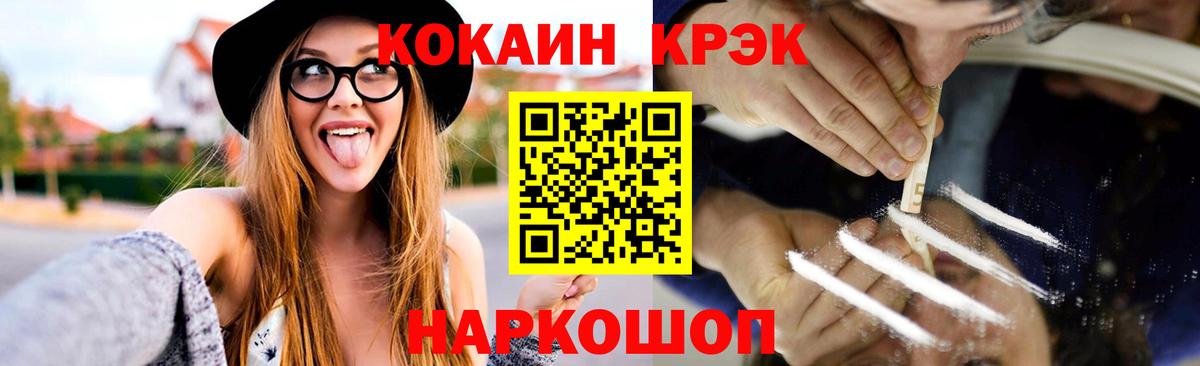 COCAIN Перу  Cocaine Эквадор  Вход с VPN  Каменск-Шахтинский 