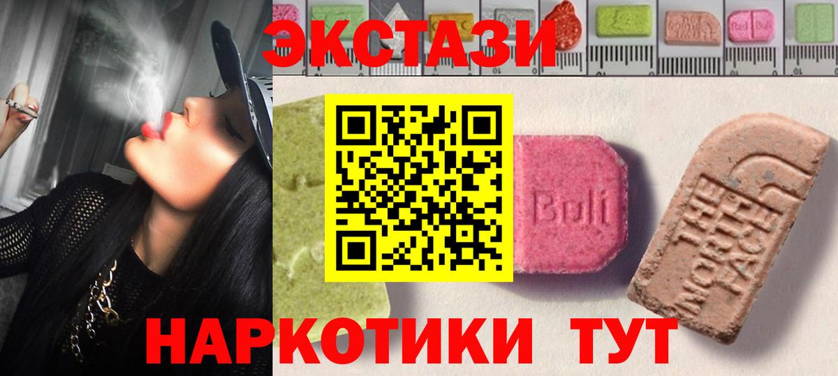 ЭКСТАЗИ MDMA Каменск-Шахтинский