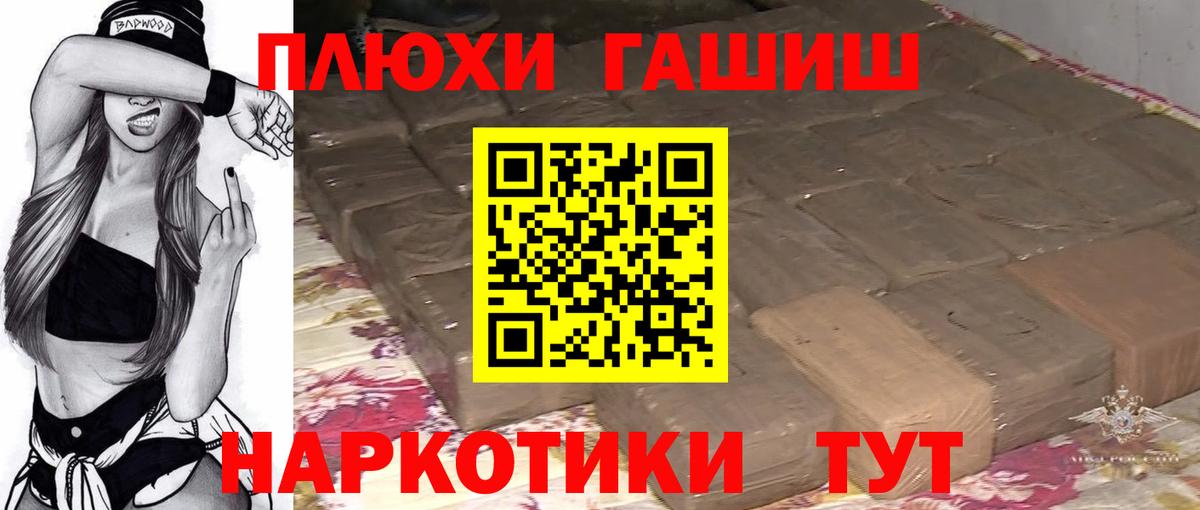 Каменск-Шахтинский  Гашиш Premium  ГАШИШ  Гашиш Premium  Вход с VPN 