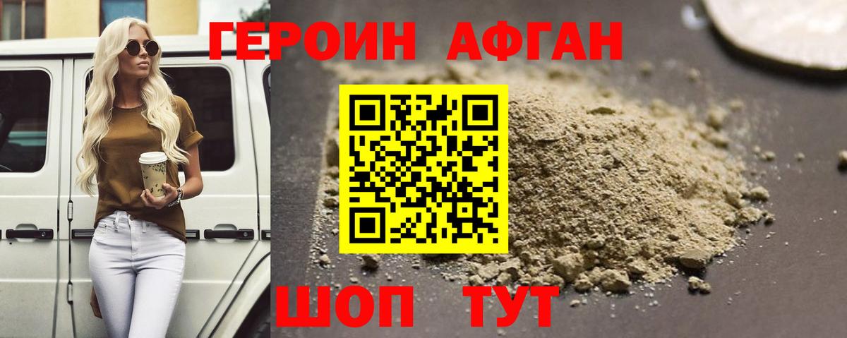 Каменск-Шахтинский  Героин  Вход с VPN  ГЕРОИН белый 