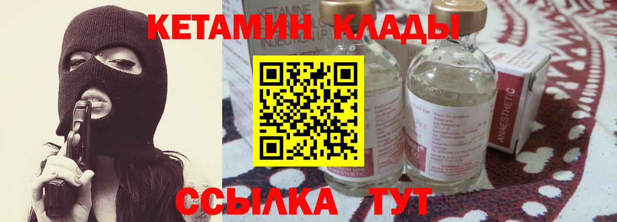 КЕТАМИН VHQ Каменск-Шахтинский