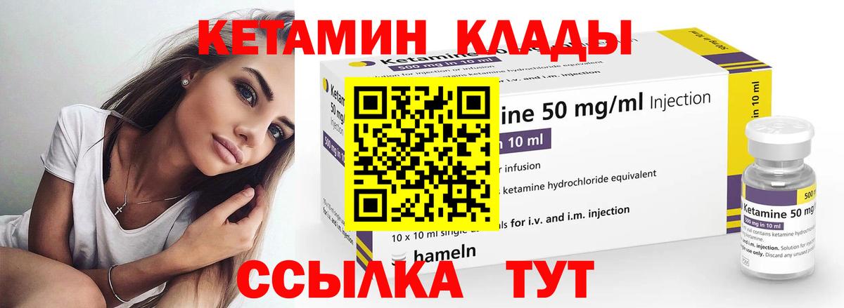 Кетамин ketamine  Вход с VPN  Каменск-Шахтинский  Кетамин VHQ 