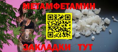 метамфетамин Кунгур