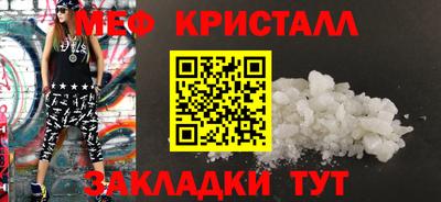 метамфетамин Кунгур