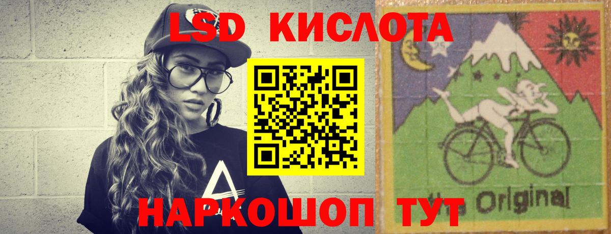 ЛСД экстази кислота  Вход с VPN  Каменск-Шахтинский 