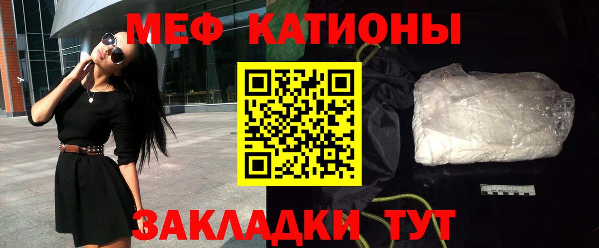 Мефедрон VHQ  МЯУ-МЯУ мука  Вход с VPN  Меф  Каменск-Шахтинский 
