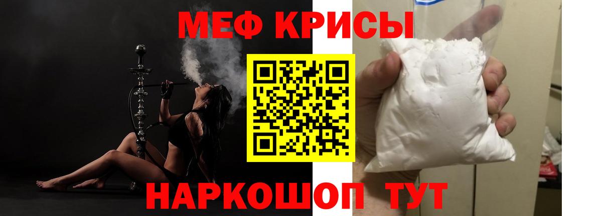 Мефедрон мука Каменск-Шахтинский