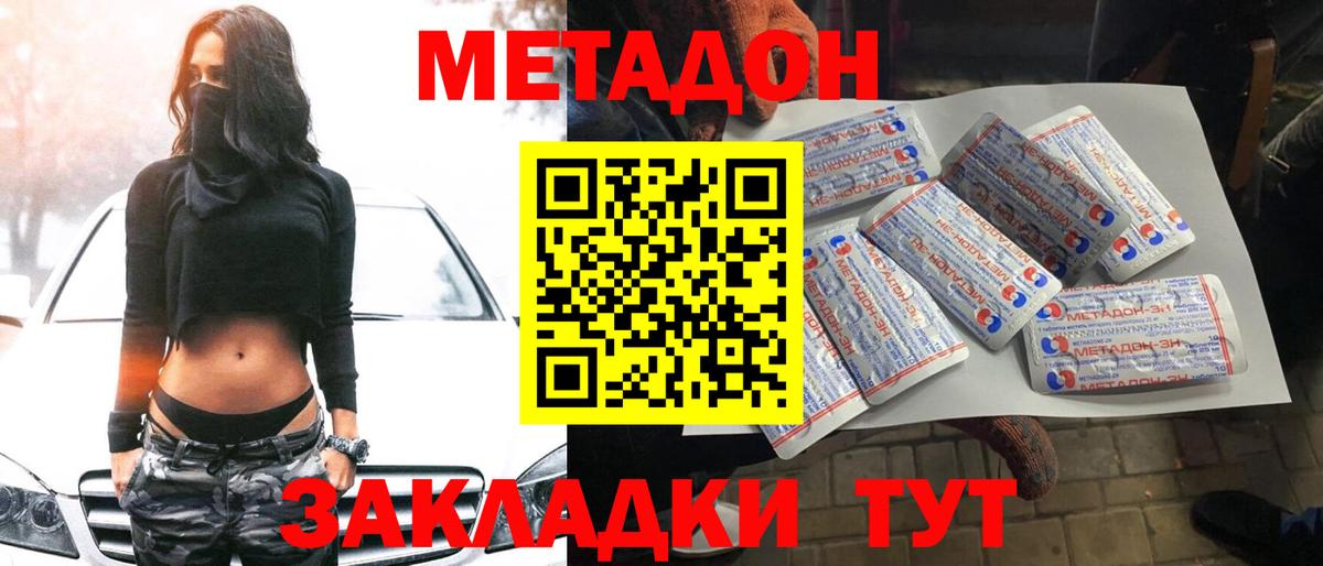 Метадон белоснежный Каменск-Шахтинский
