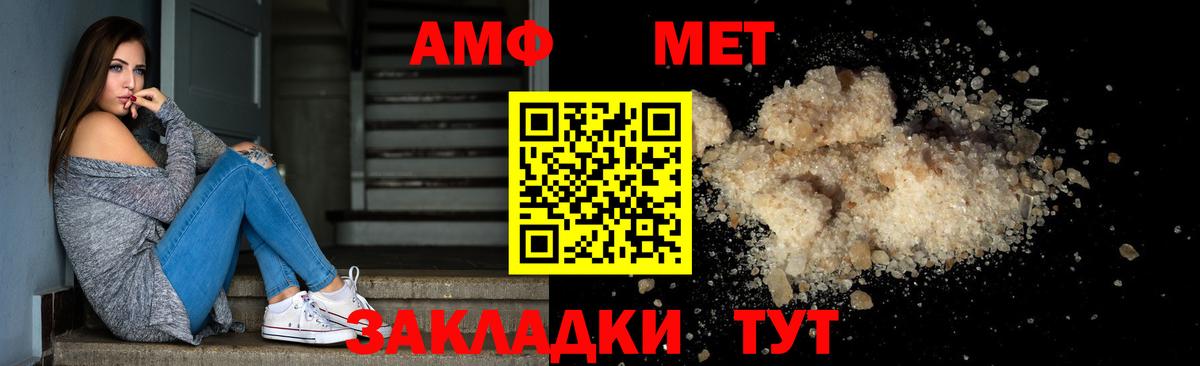 Каменск-Шахтинский  Первитин мет  Вход с VPN 